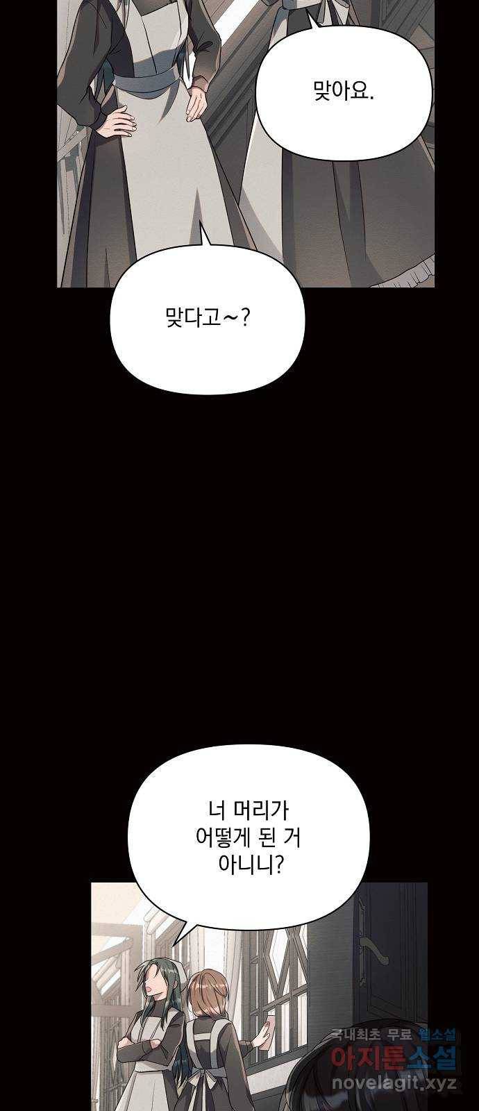 아슈타르테 4화 72