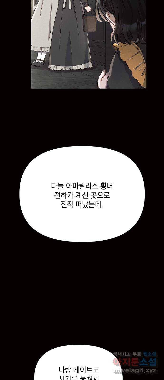 아슈타르테 4화 73