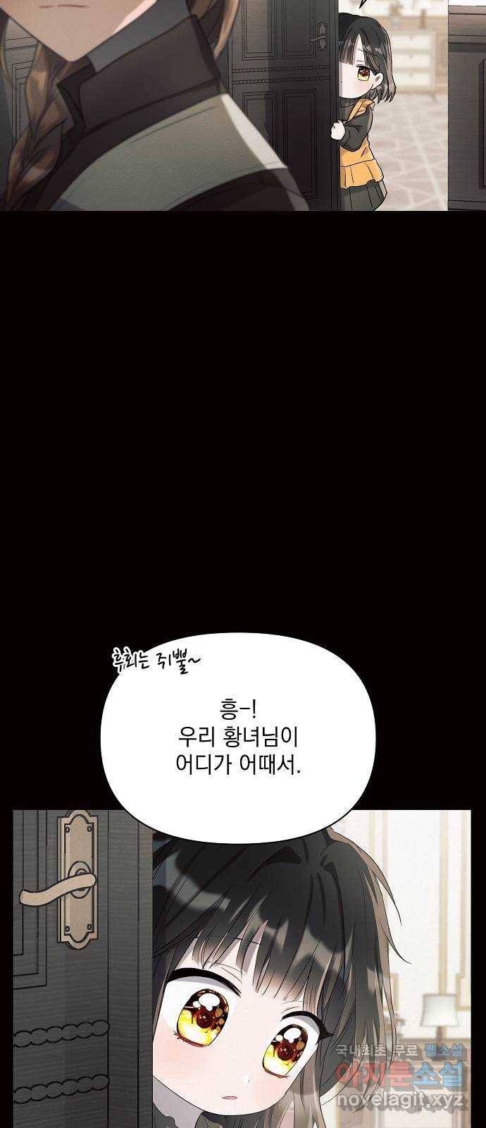 아슈타르테 4화 81