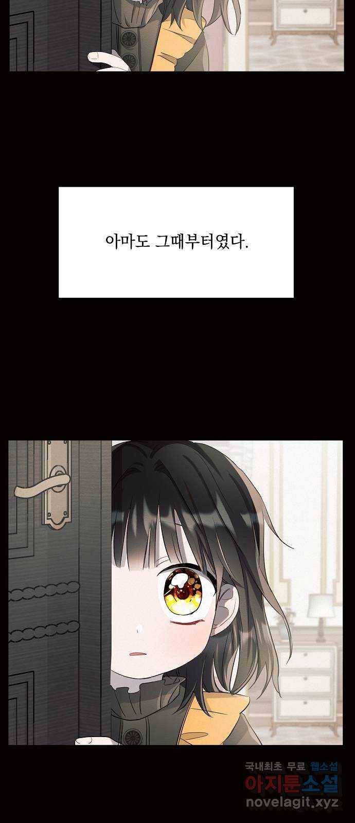 아슈타르테 4화 82