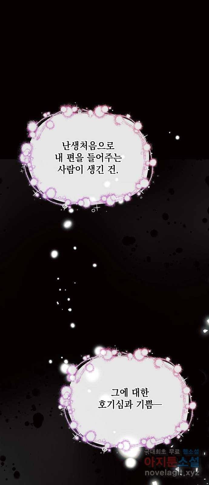 아슈타르테 4화 83