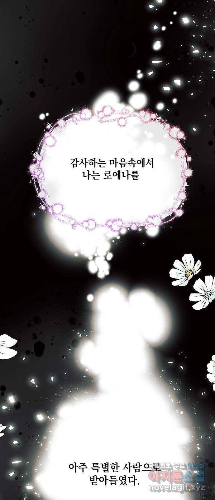 아슈타르테 4화 84