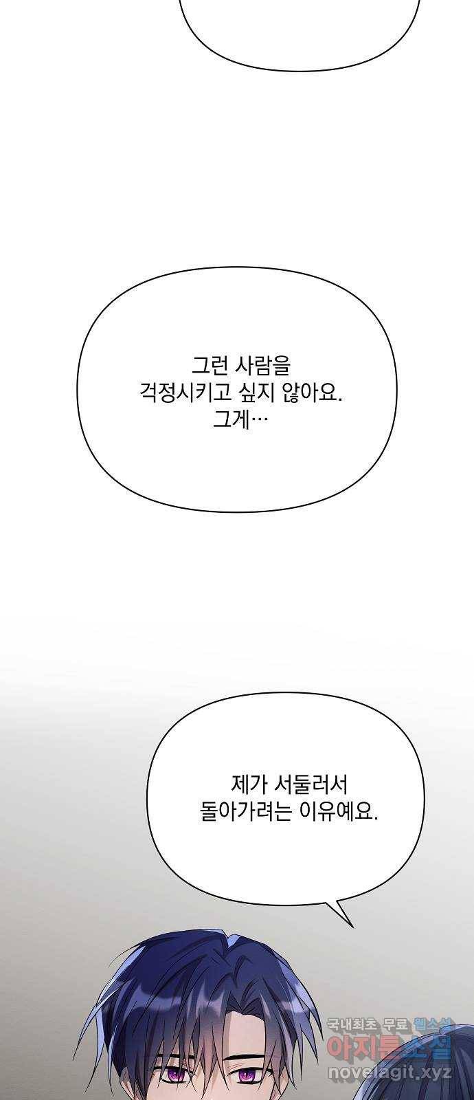 아슈타르테 4화 88