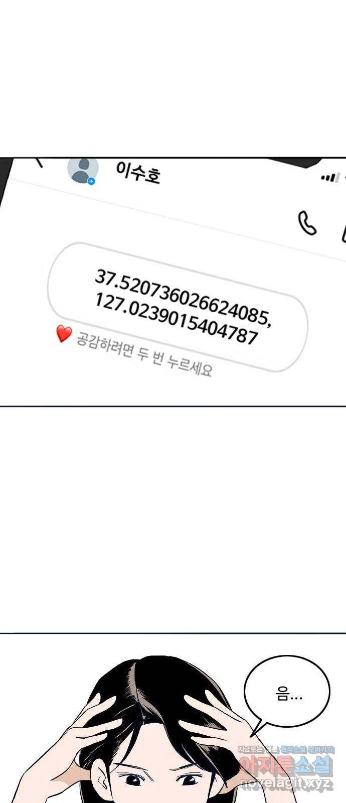 하루의 하루 36화 문제풀이 2