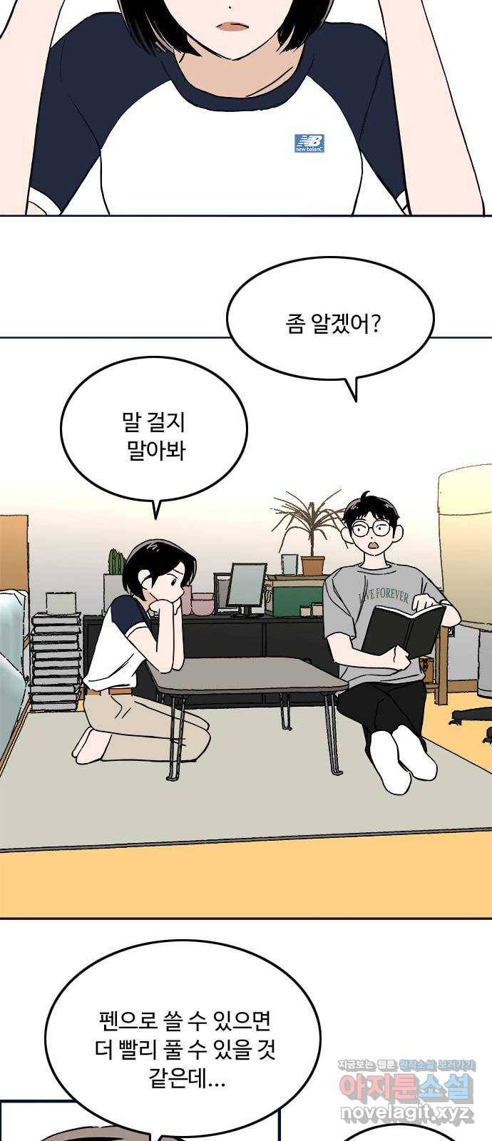 하루의 하루 36화 문제풀이 3