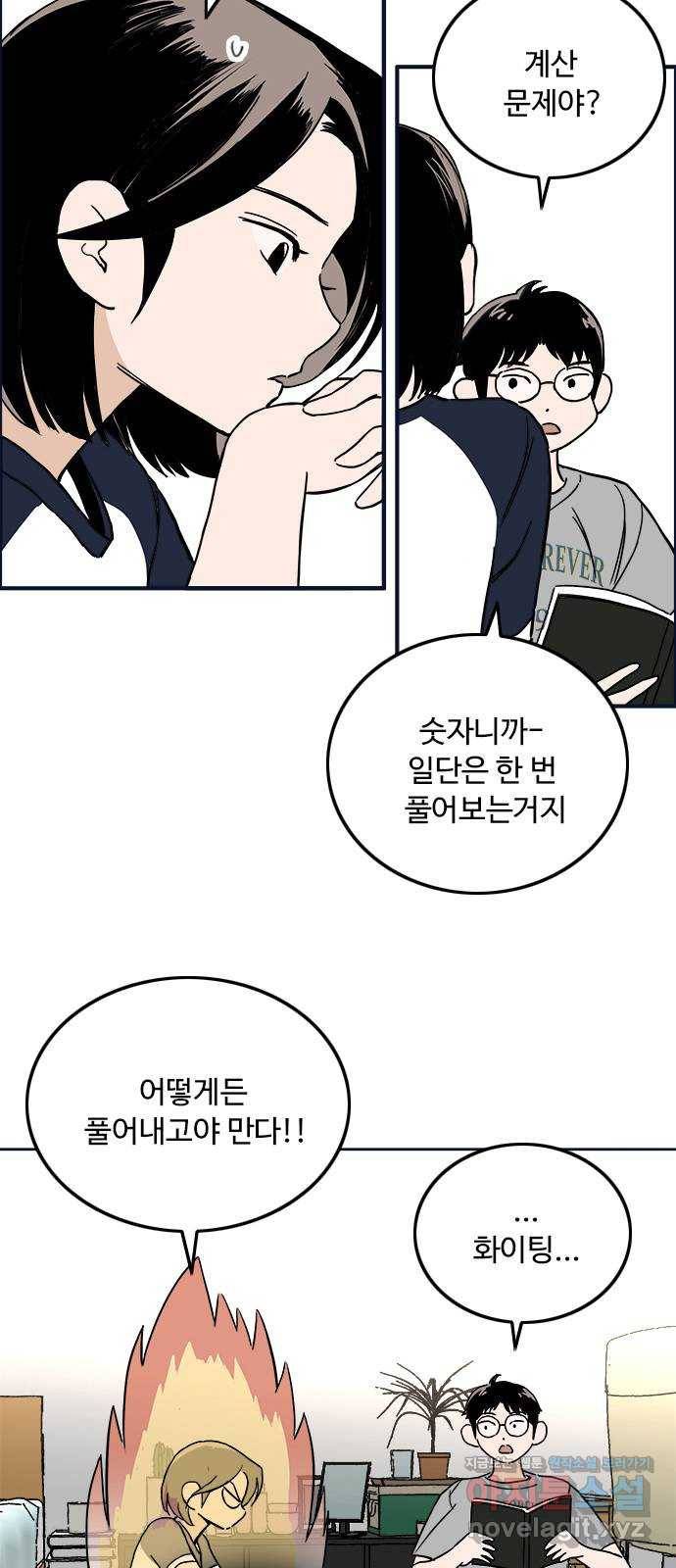 하루의 하루 36화 문제풀이 4