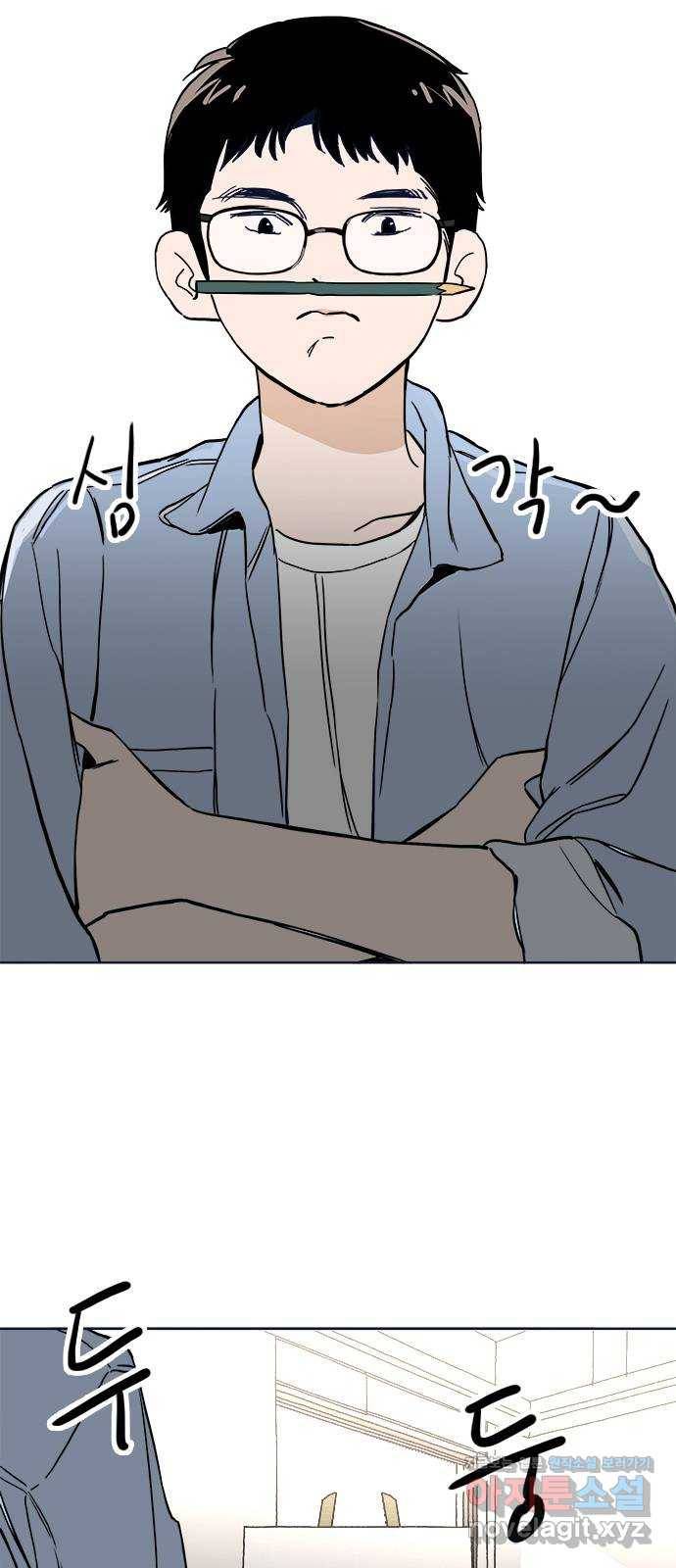 하루의 하루 36화 문제풀이 6