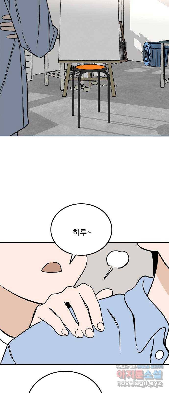 하루의 하루 36화 문제풀이 7