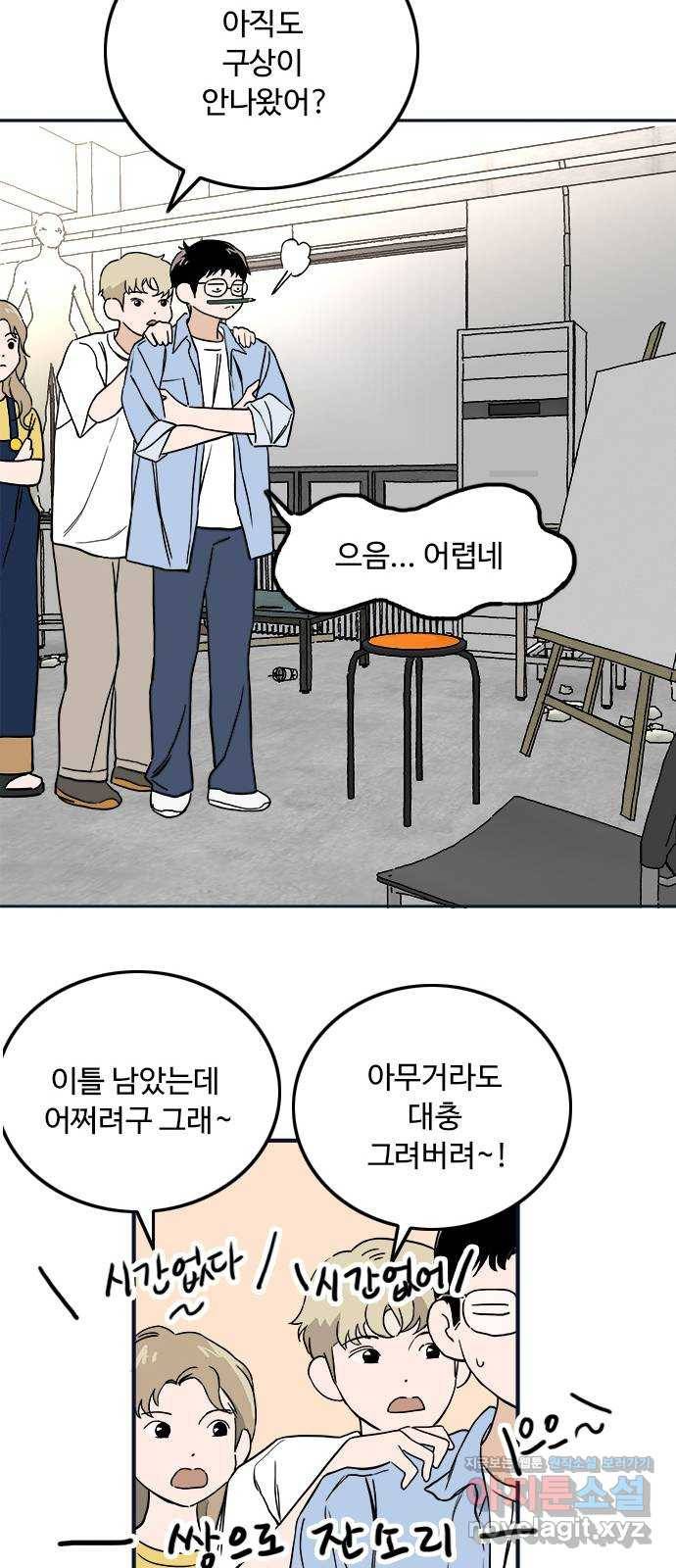 하루의 하루 36화 문제풀이 8