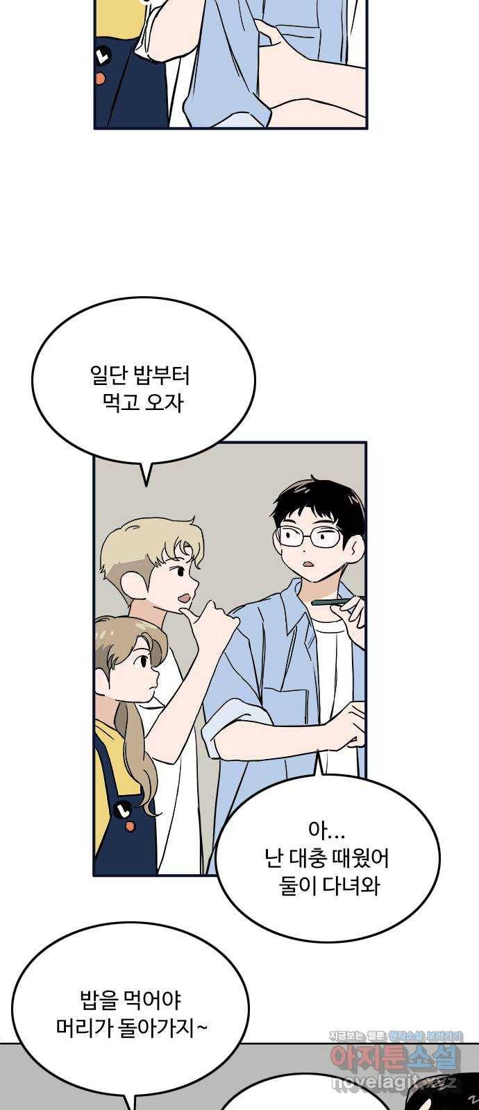 하루의 하루 36화 문제풀이 9
