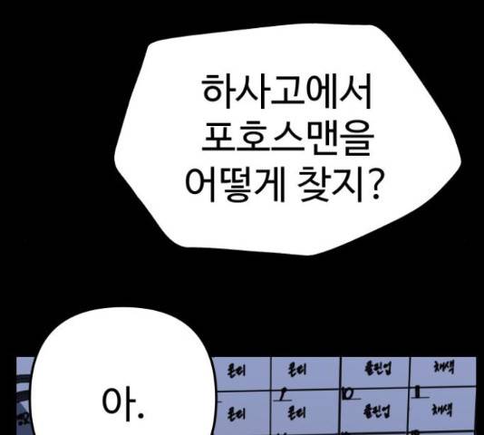 말박왕 51화 마침 2