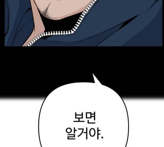 말박왕 51화 마침 8