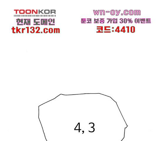 말박왕 51화 마침 25