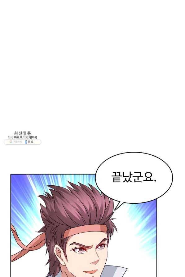 신혼무제 108화 1