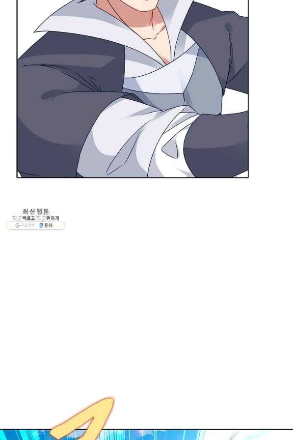 신혼무제 108화 2