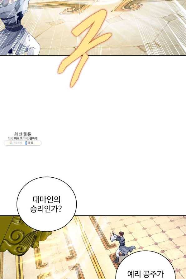 신혼무제 108화 4