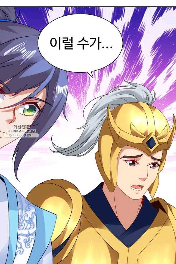 신혼무제 108화 6