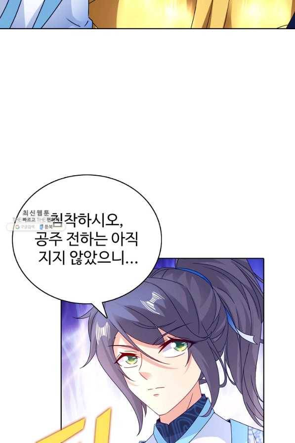 신혼무제 108화 7