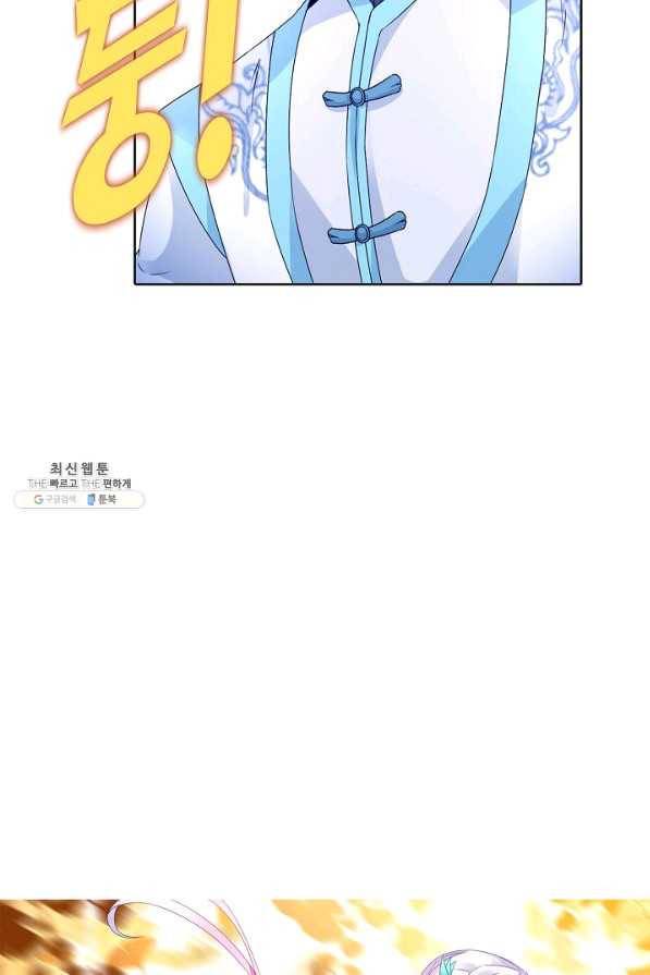 신혼무제 108화 8