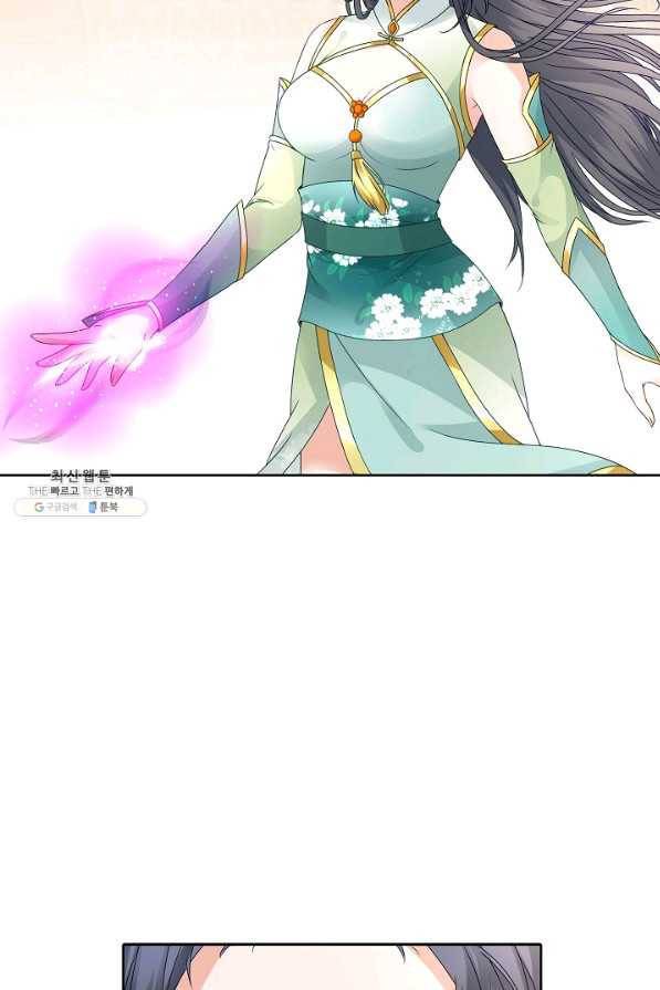 신혼무제 108화 11