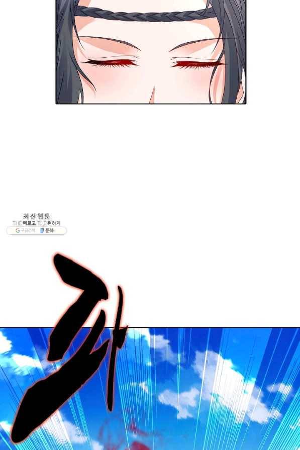 신혼무제 108화 12