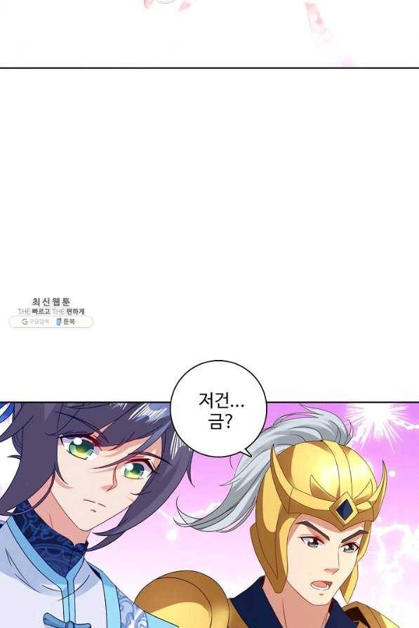 신혼무제 108화 14