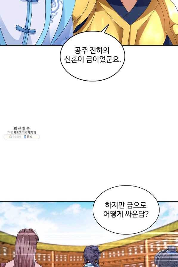 신혼무제 108화 15