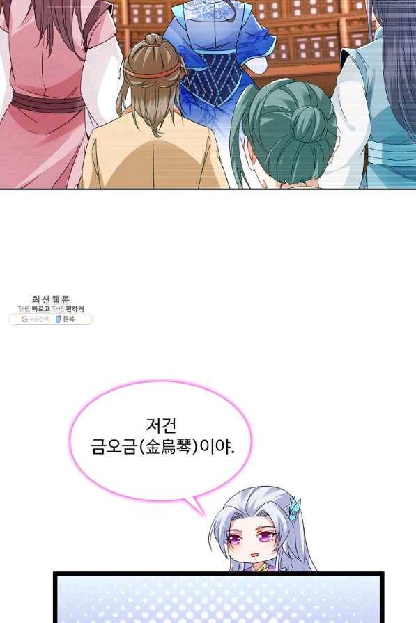 신혼무제 108화 16
