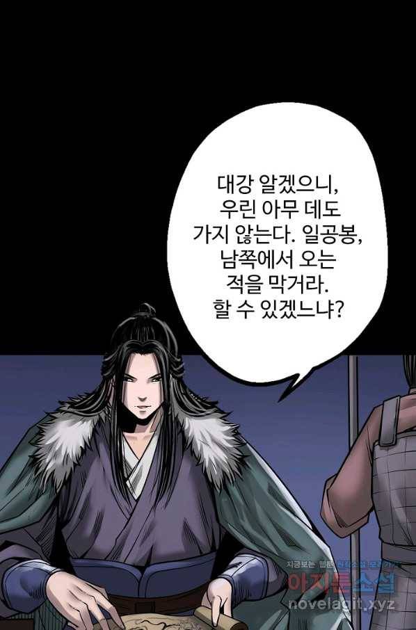 장봉행 166화 1