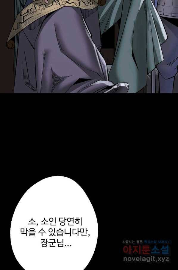 장봉행 166화 2