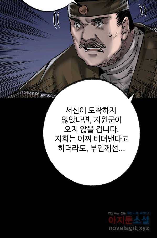 장봉행 166화 3