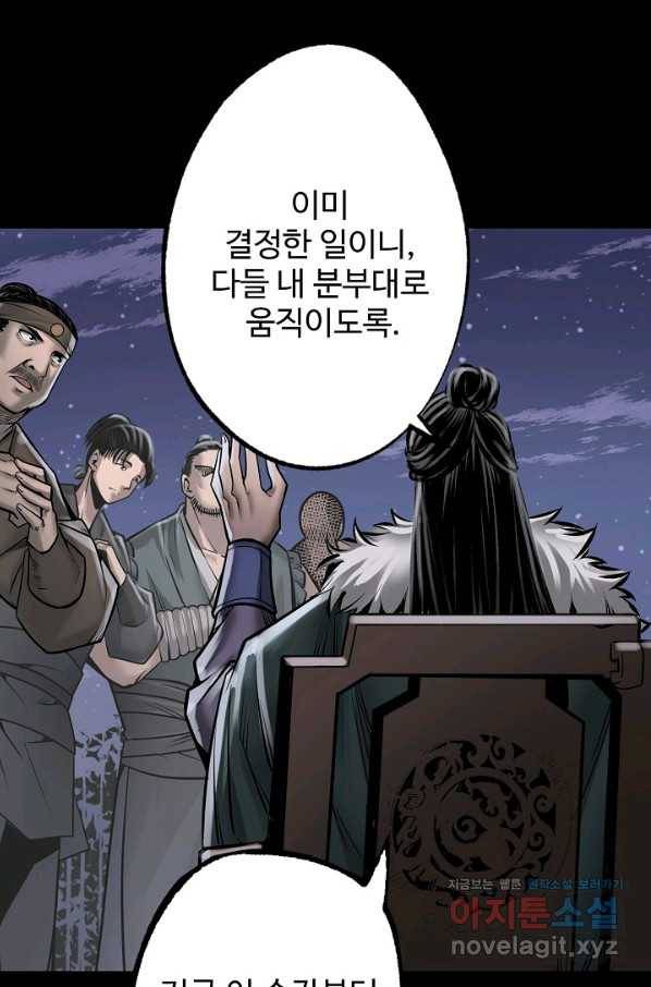 장봉행 166화 4