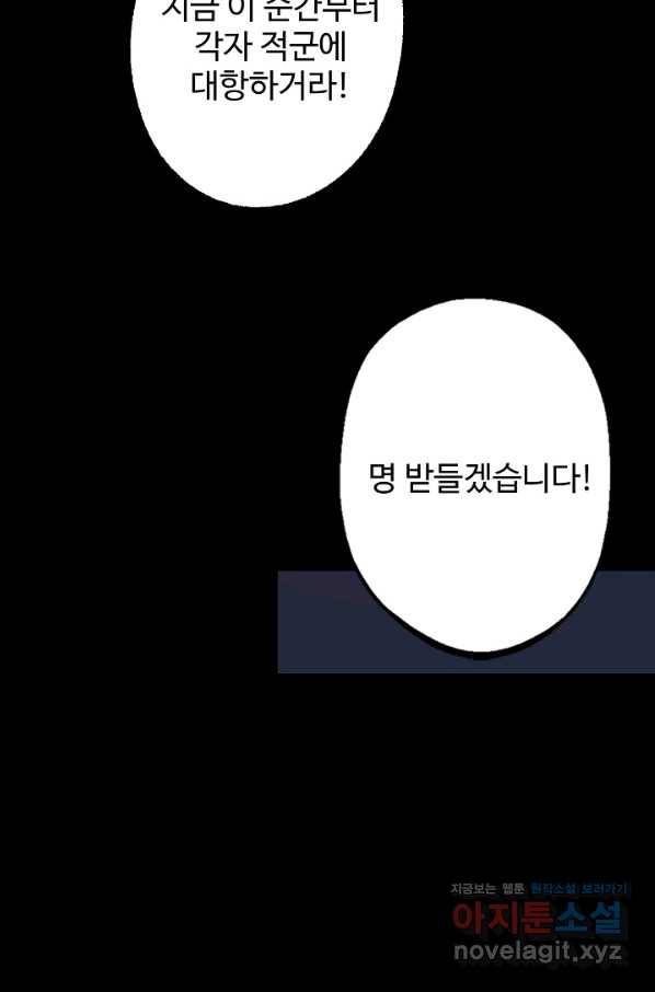 장봉행 166화 5