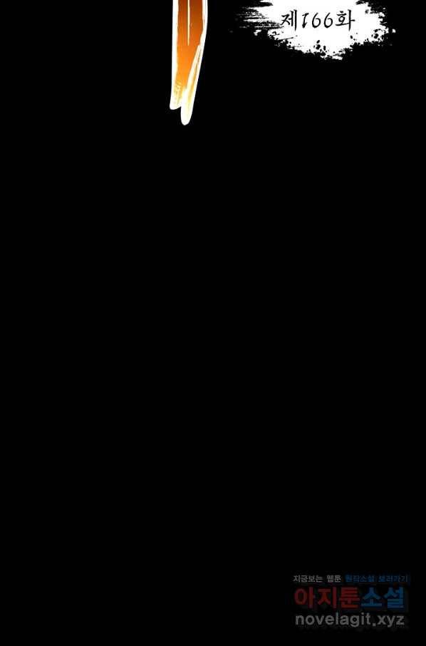 장봉행 166화 8