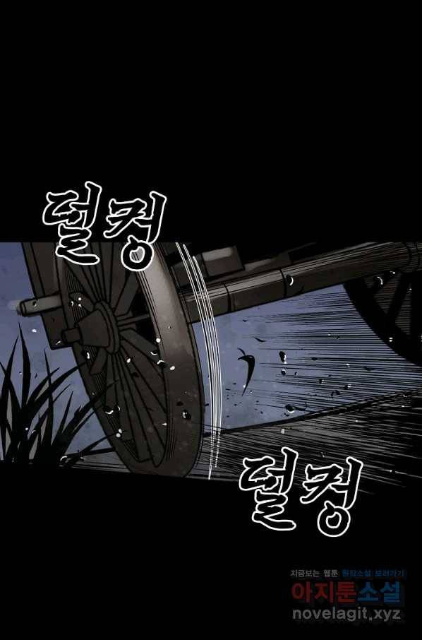 장봉행 166화 9