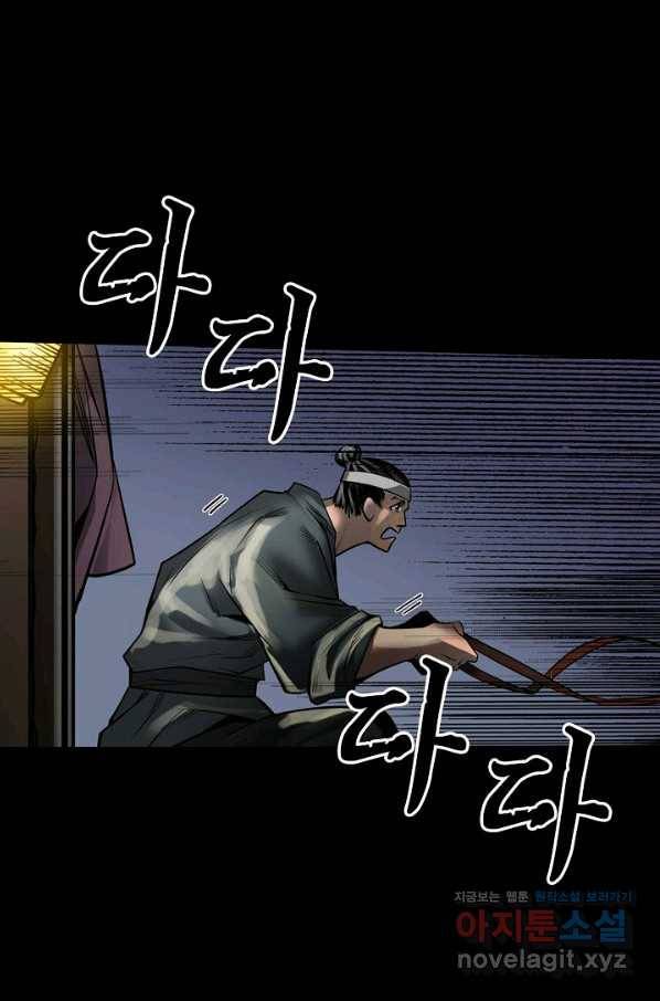 장봉행 166화 10