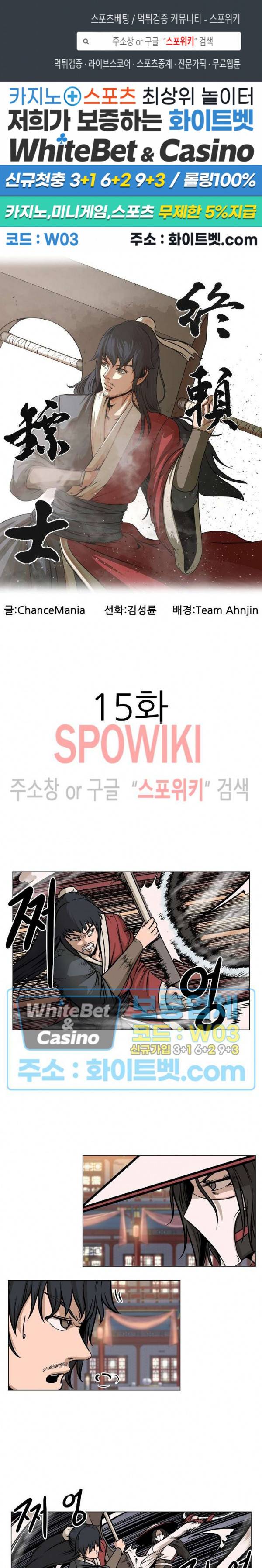 종뢰표사 15화 1