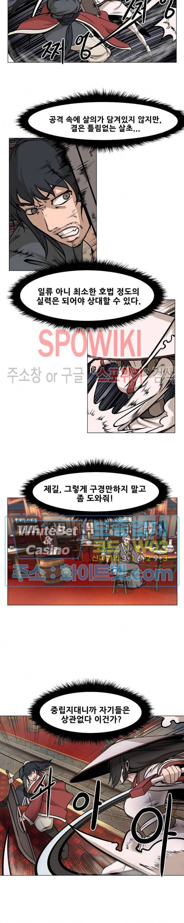 종뢰표사 15화 2