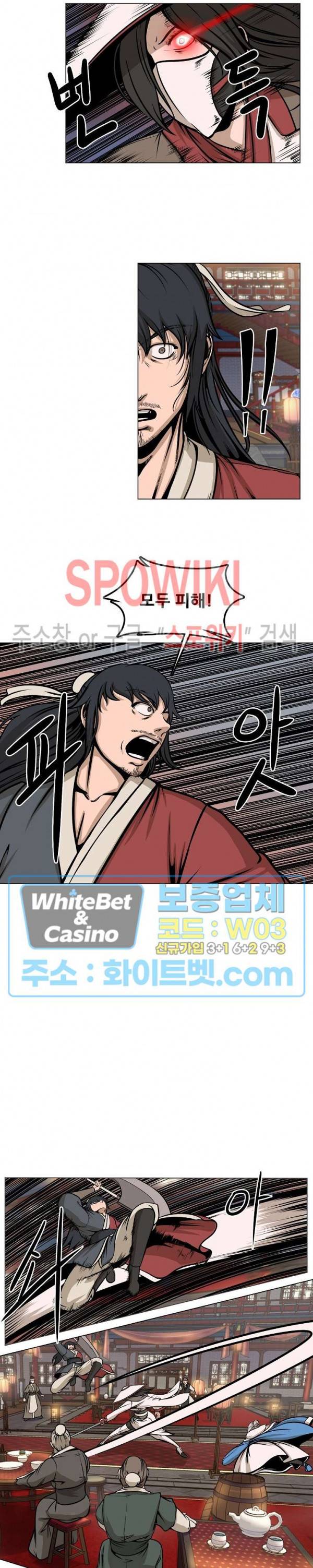 종뢰표사 15화 3