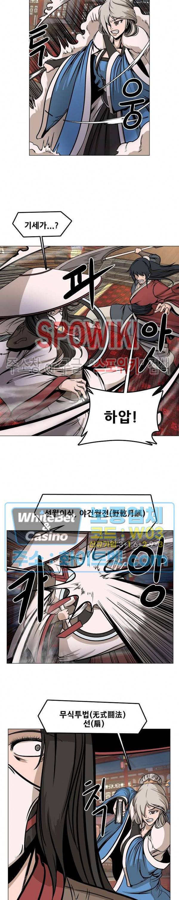 종뢰표사 15화 5