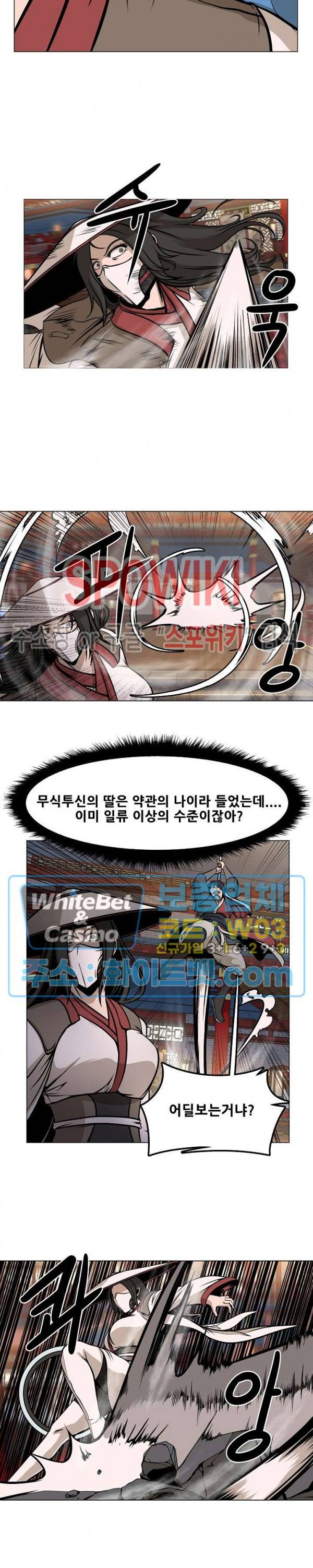 종뢰표사 15화 6