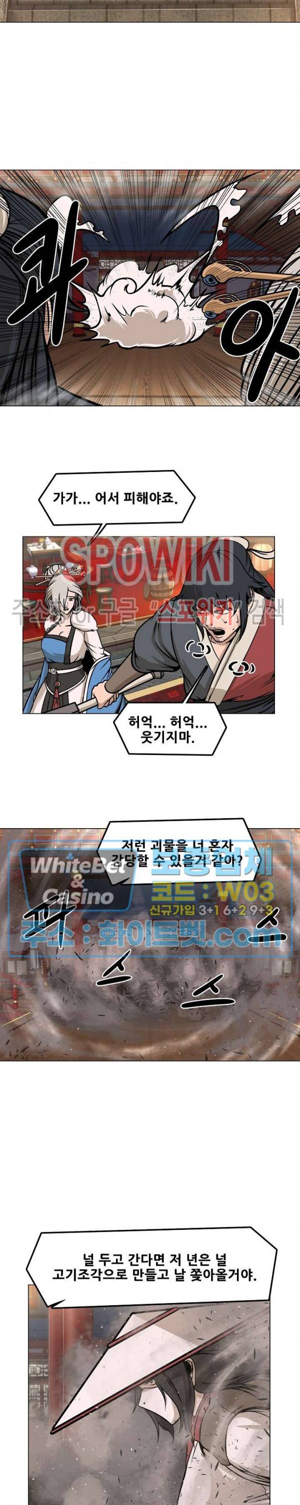 종뢰표사 15화 8