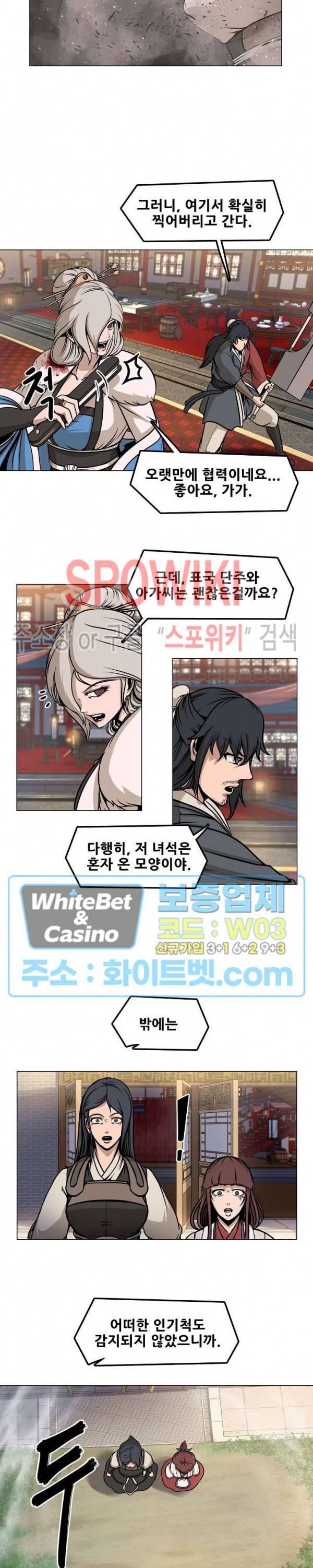 종뢰표사 15화 9