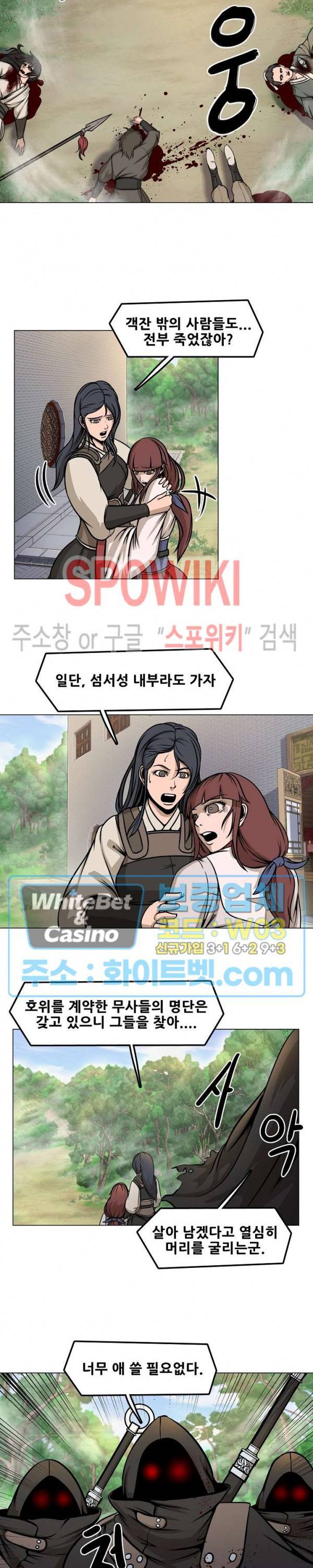 종뢰표사 15화 10