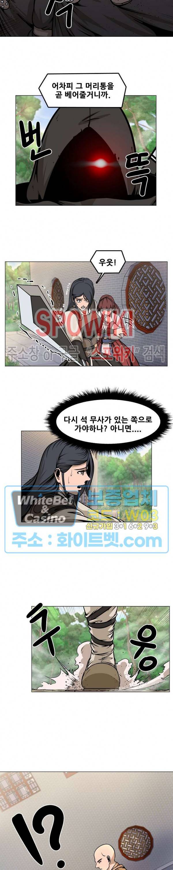 종뢰표사 15화 11