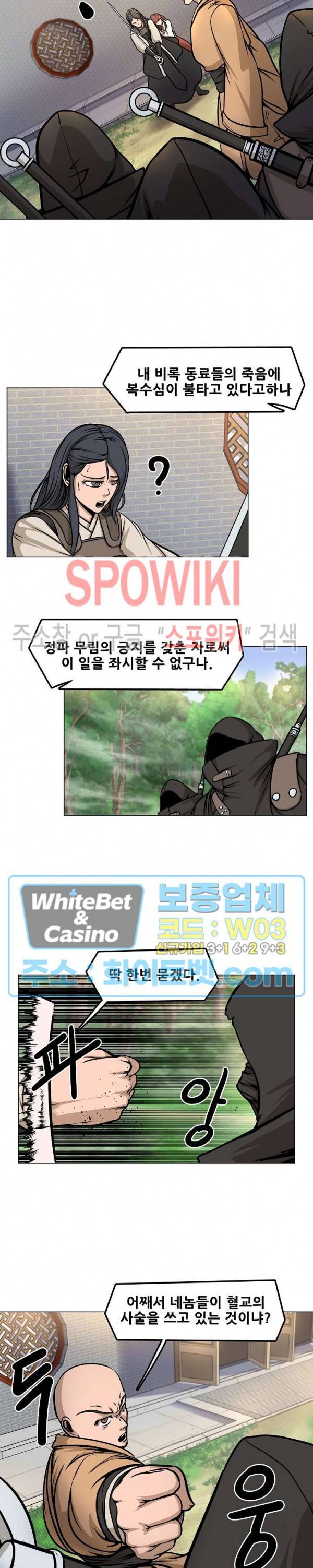 종뢰표사 15화 12