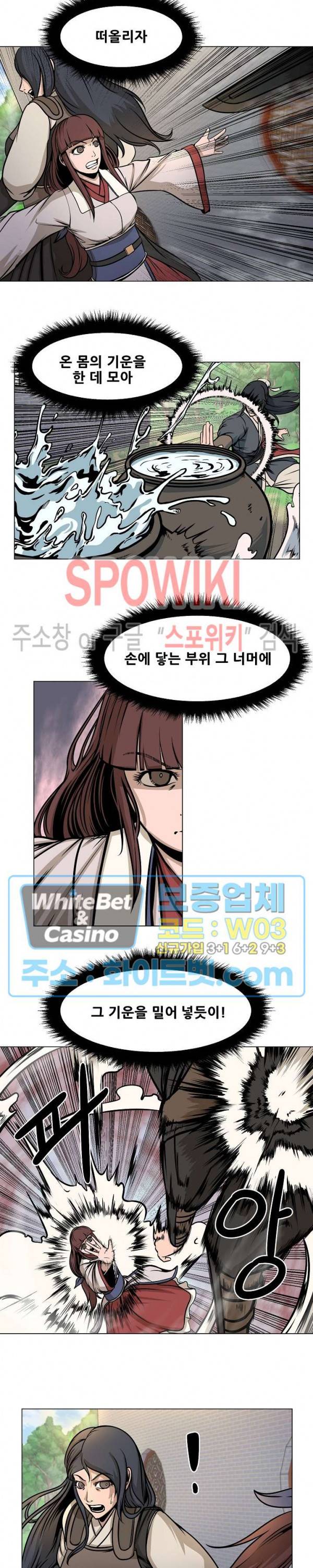 종뢰표사 15화 15