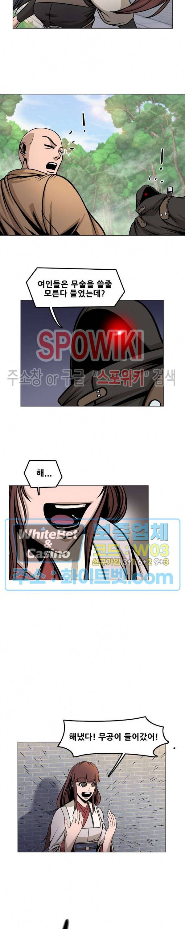 종뢰표사 15화 16