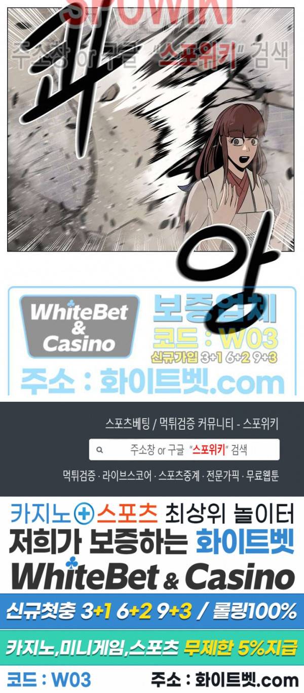 종뢰표사 15화 17