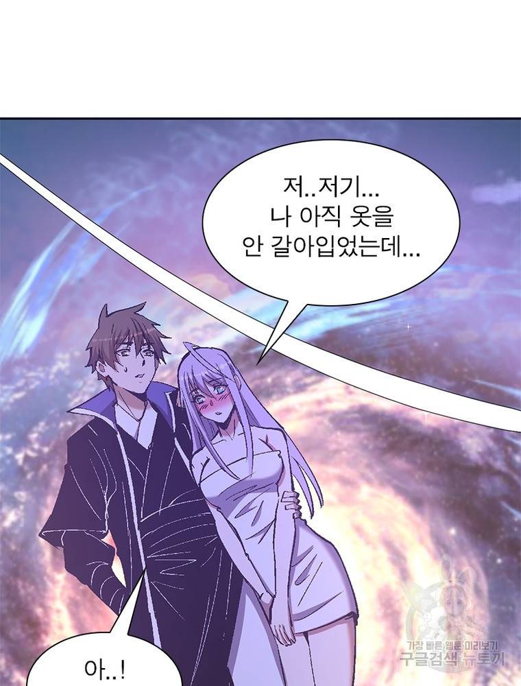 왕위 계승자 때려치겠습니다 90화 4